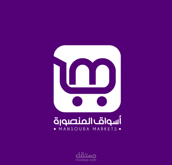 تصميم شعار سوق مركزي