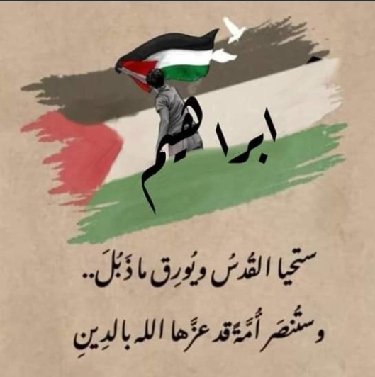 فلسطين