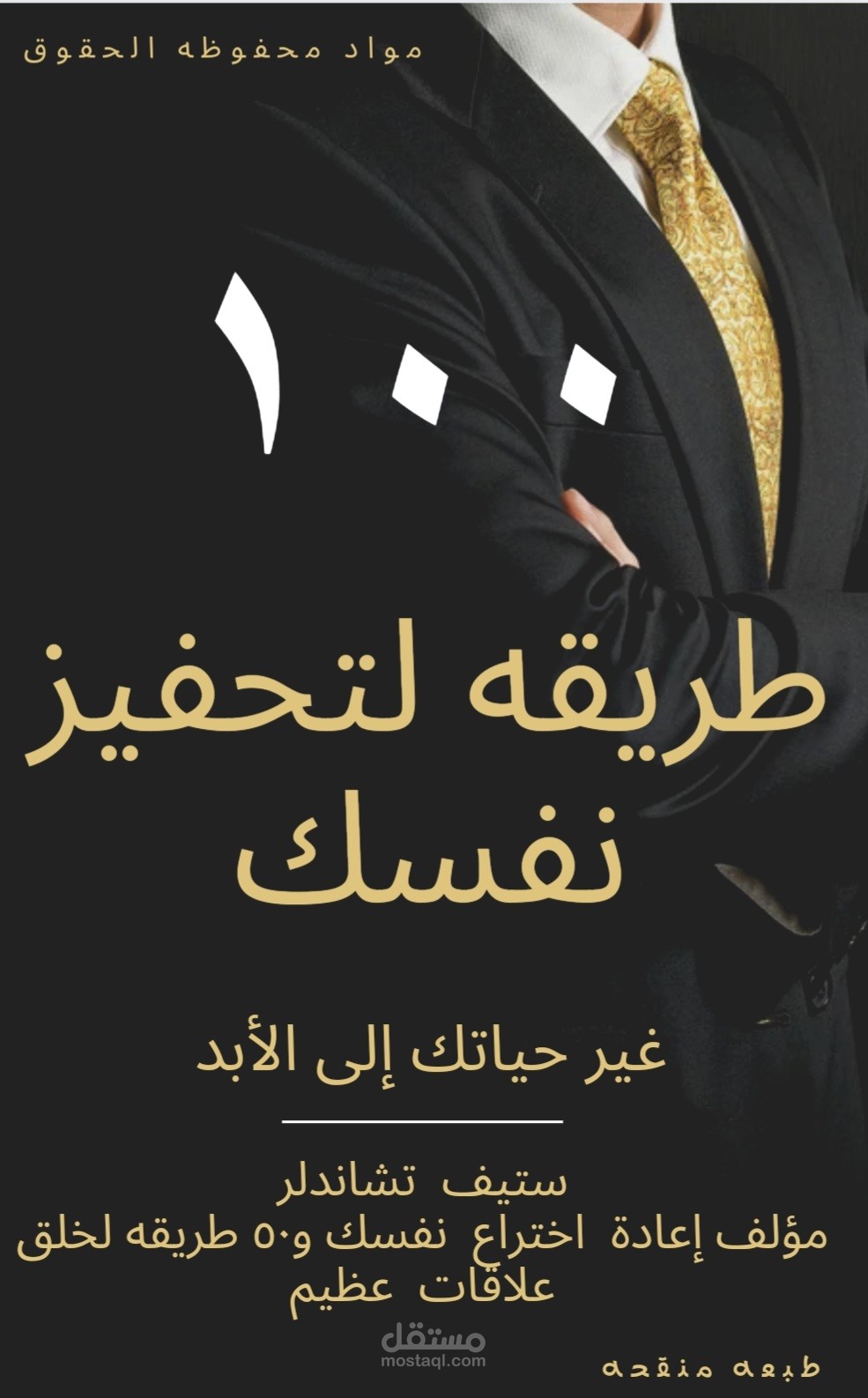 مغلف كتاب cover book