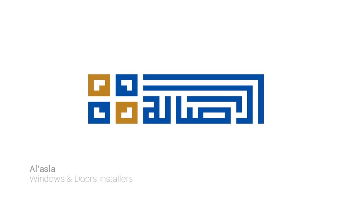 الأصالة: شعار خط عربي كوفي تربيعي