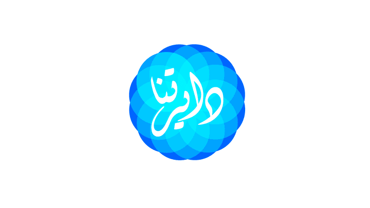 تصميم شعار "دايرتنا" مبادرة لنشر فكرة السلام
