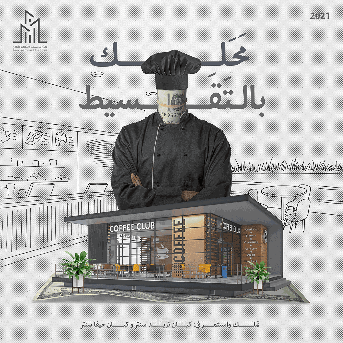 تصميم سوشيل ميديا