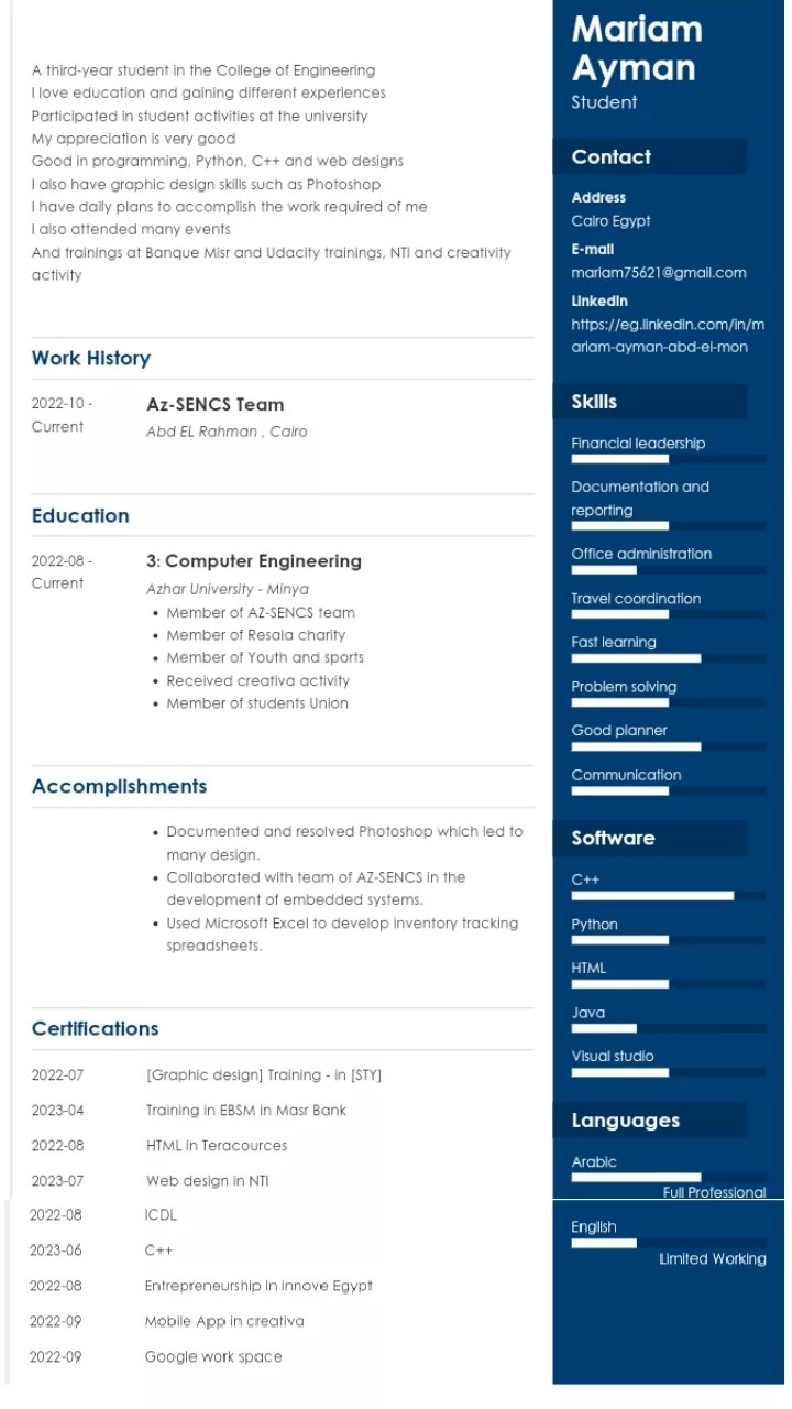 Cv عمل سيرة ذاتية مميزه