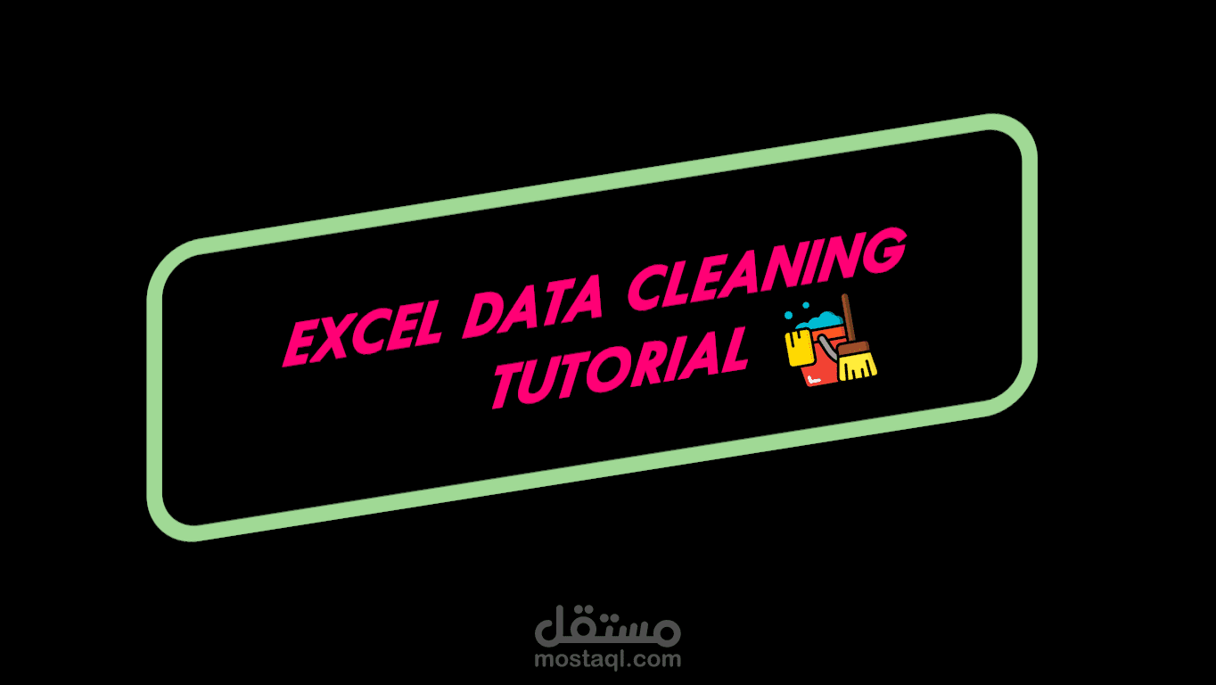 تنظيف البيانات وتنسيقها بالاكسل  data understanding, cleaning and some Formatting