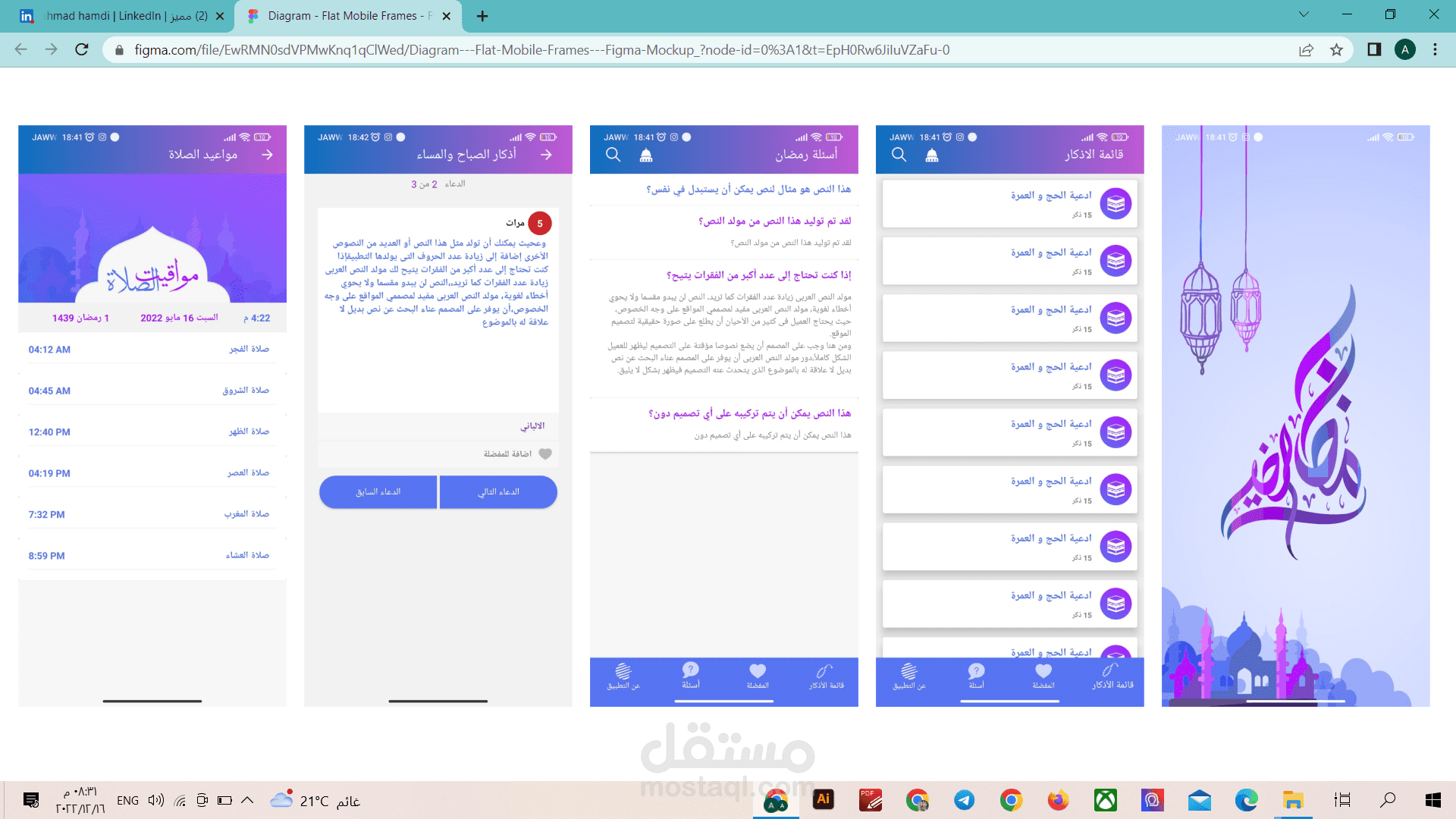 تطوير تطبيق اندرويد