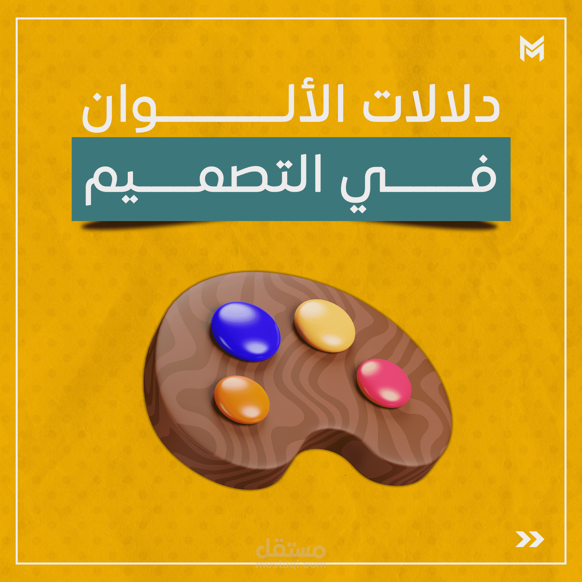 تصميمات سوشيال ميديا مميزة وجذابة