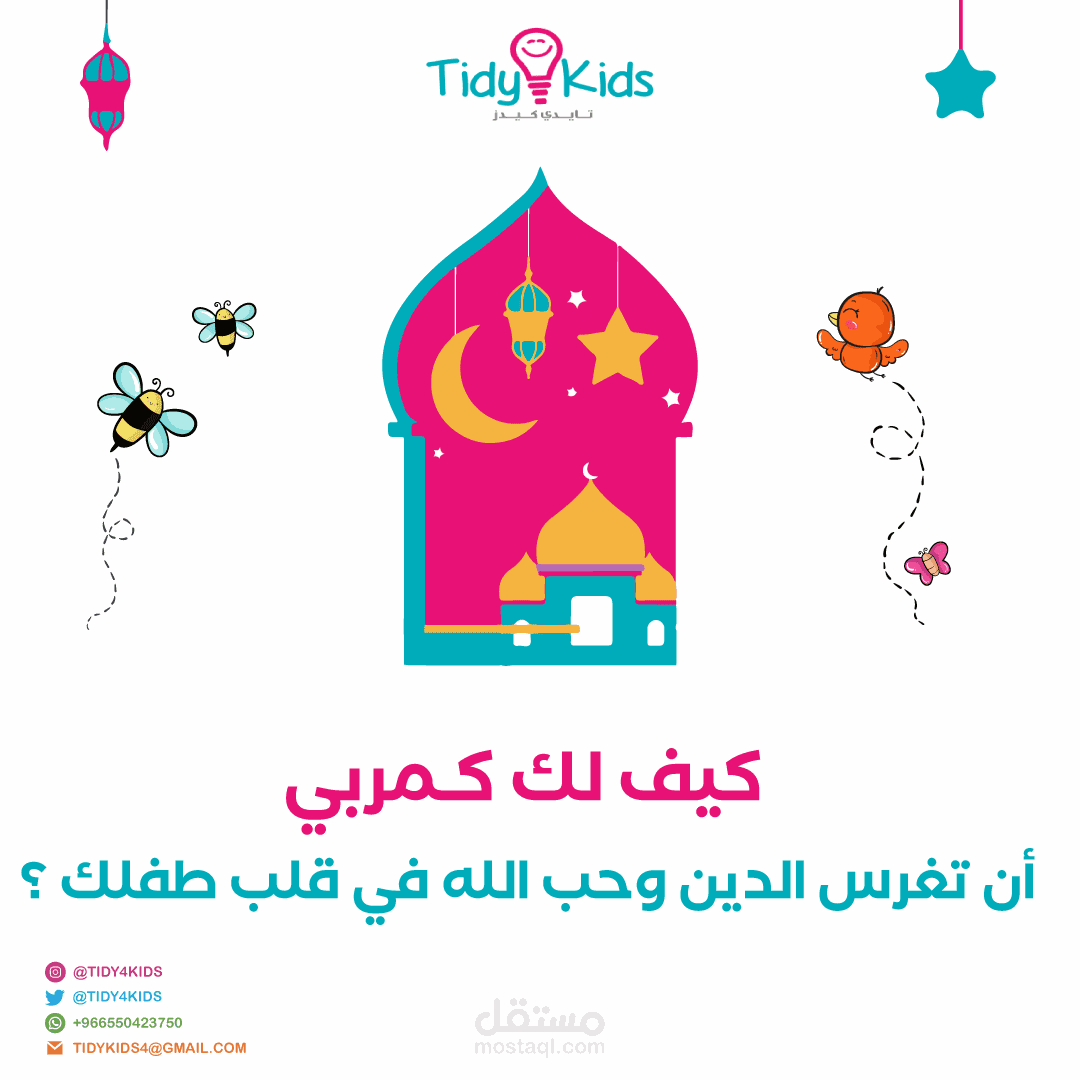 تصميم بوستات انستغرام جذابة ومميزة