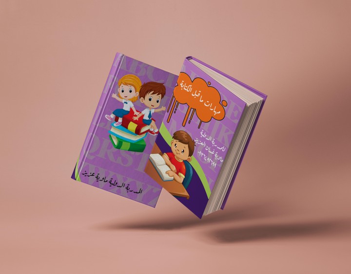 تصميم غلاف لكتاب