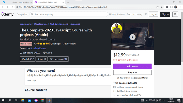 تقليد واجهة udemy