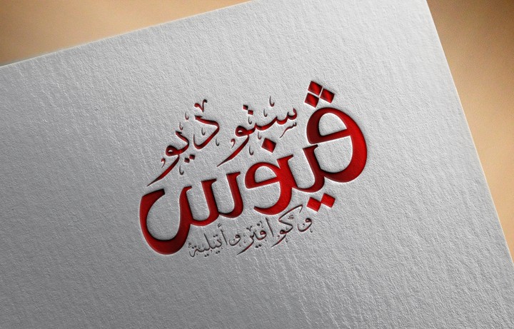 تصميم شعار