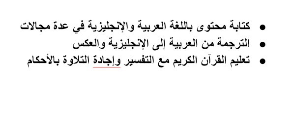 كتابة محتوى باللغة العربية والإنجليزية والتدقيق اللغوي والترجمة