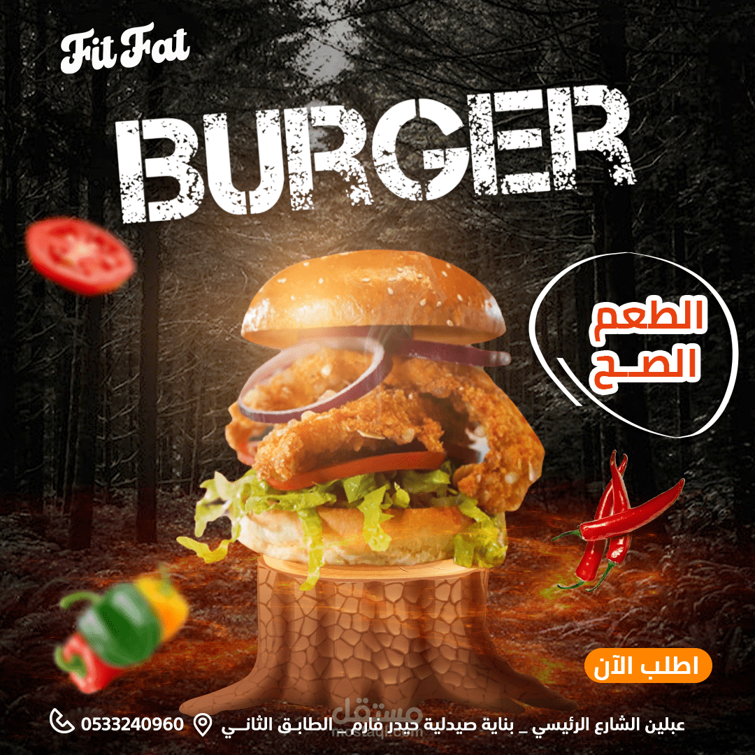 تصميم سوشيال ميديا لمطعم