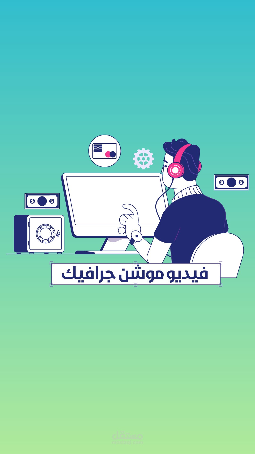 فيديو موشن جرافيك لي الحكمة للتسويق الإلكتروني