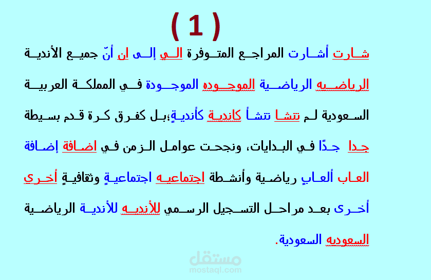 فن التدقيق اللغوي والإملائي