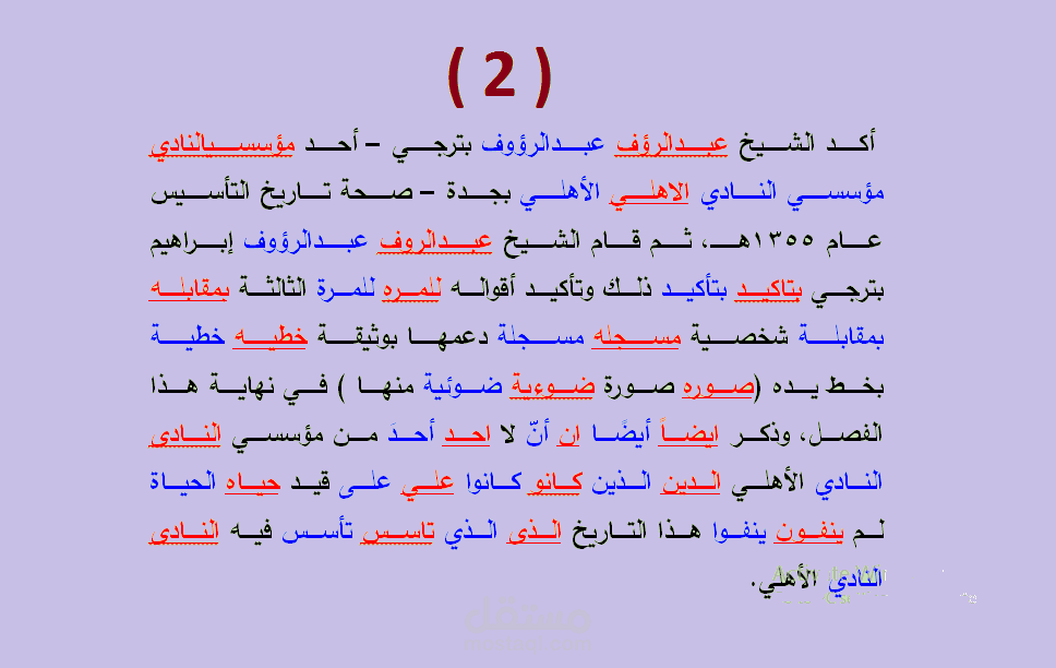 التدقيق اللغوي والنحوي والإملائي