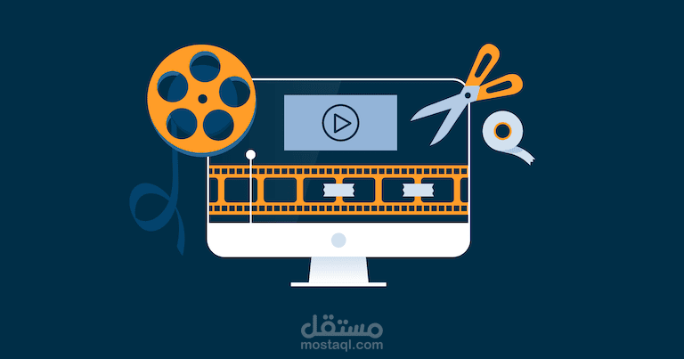 مونتاج وتعديل الفيديوهات