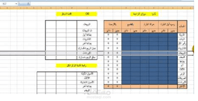 تنسيقات محاسبية ومقارنات بيانات على برنامج الاكسل