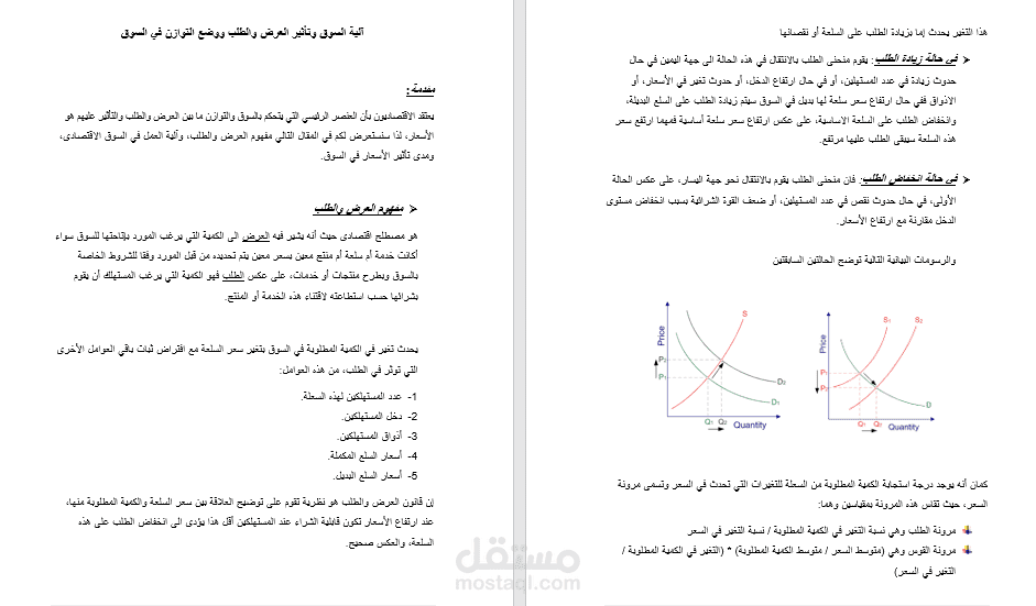 تاسك طلاب جامعة 2 ( خدمات طلابية )