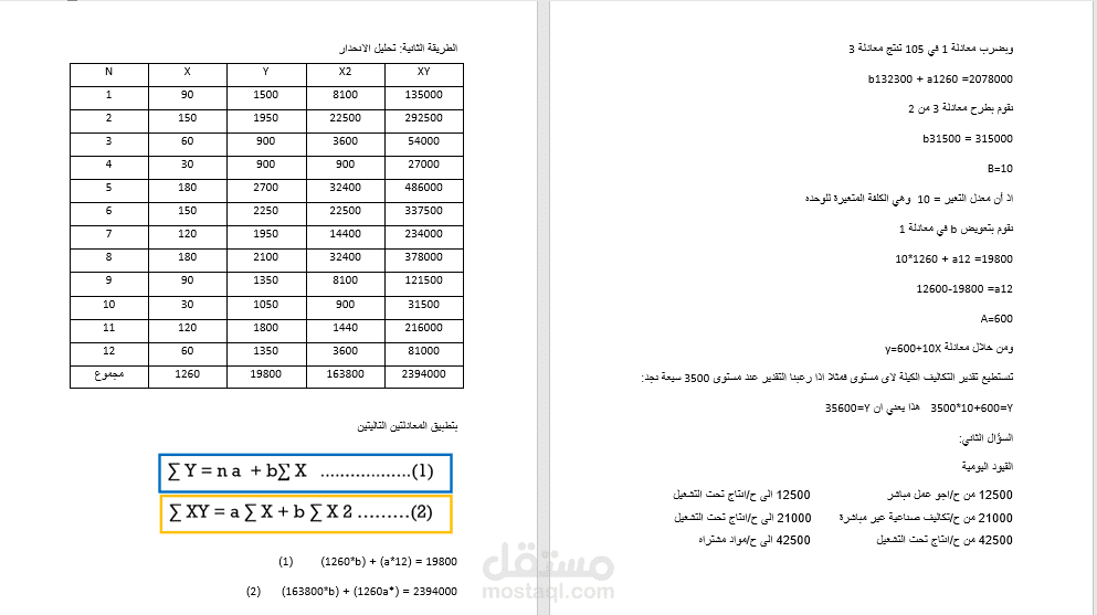 تاسك طلاب جامعة 3 ( خدمات طلابية )