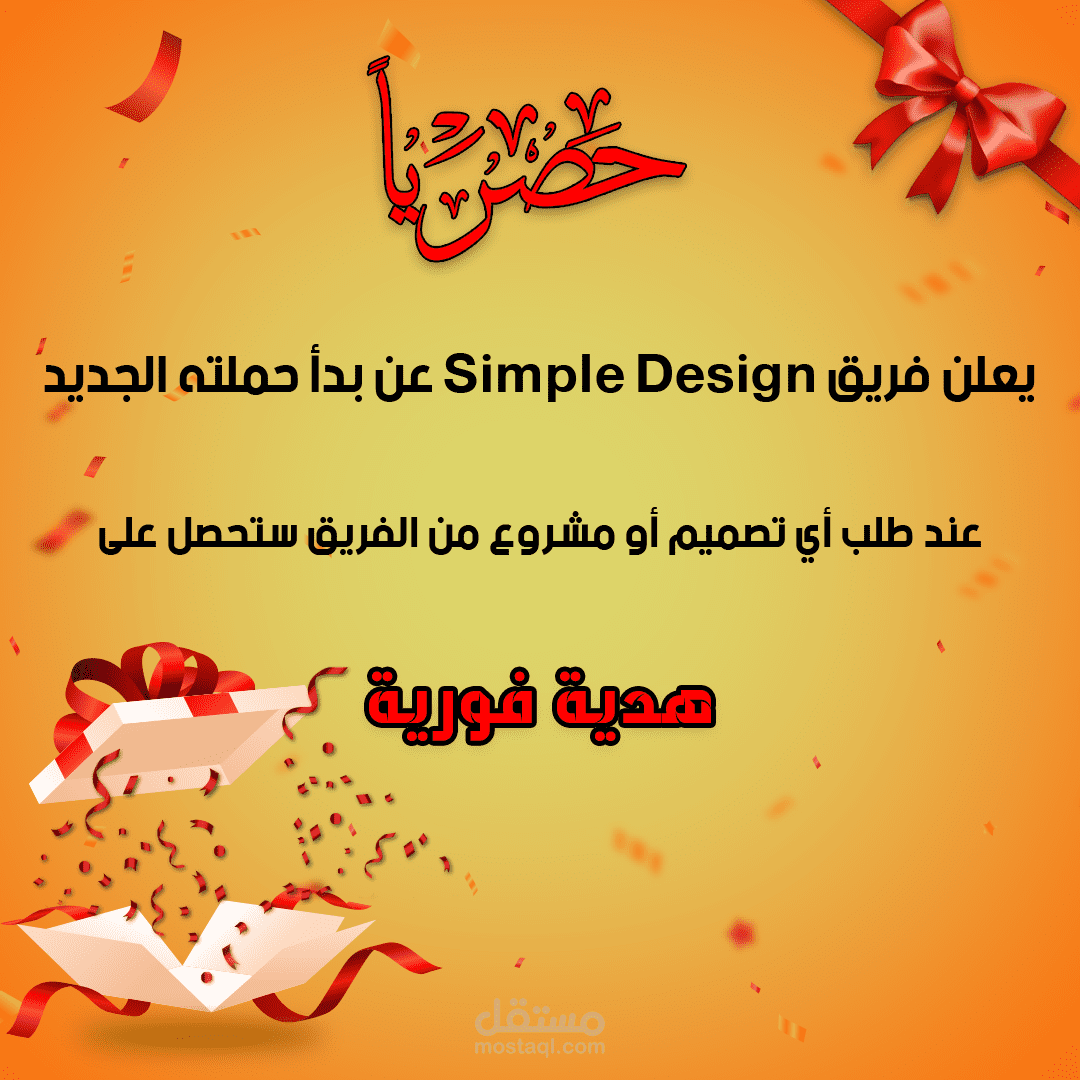 تصميم اعلان جديد