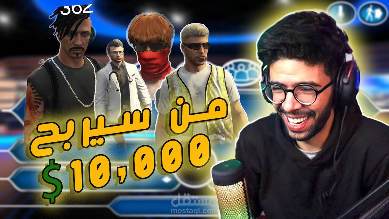 مونتاج ميمز من جيم بلاي GTA