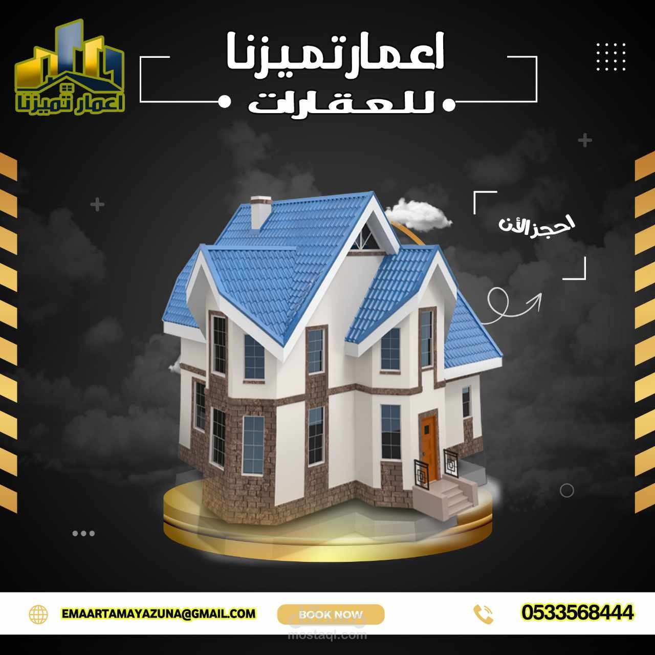 تصميم سوشيال ميديا لشركة عقارية