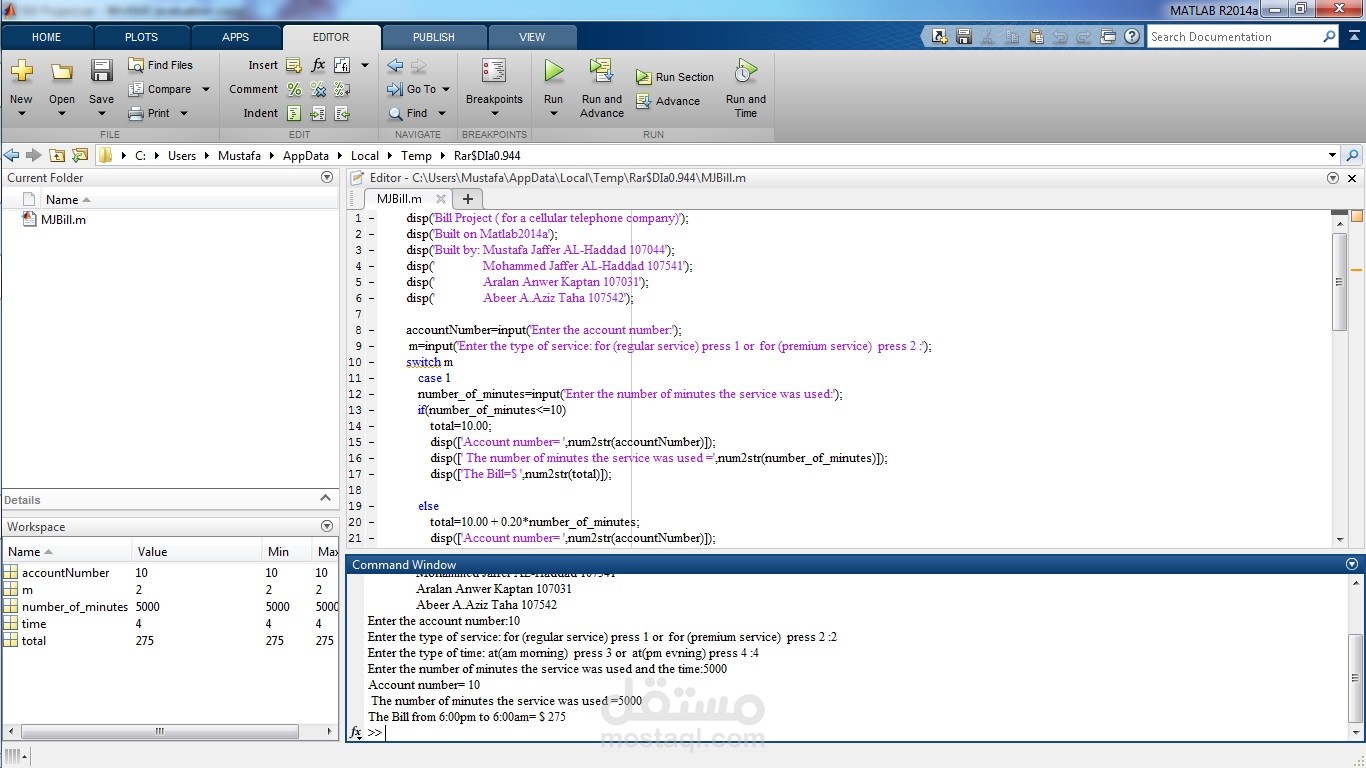 Bill Project v1.2 | مستقل
