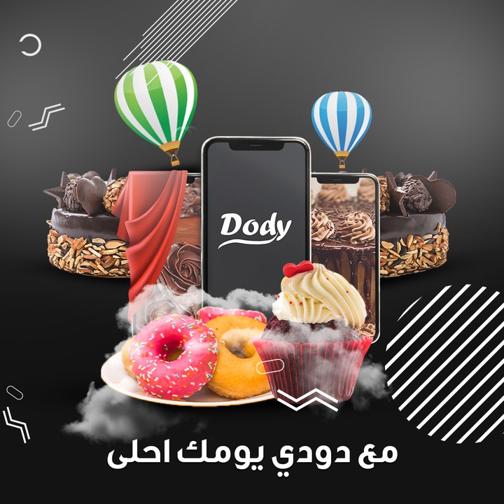 تصميم اعلان سوشيال ميديا لمحل حلويات. "Dody Cake"