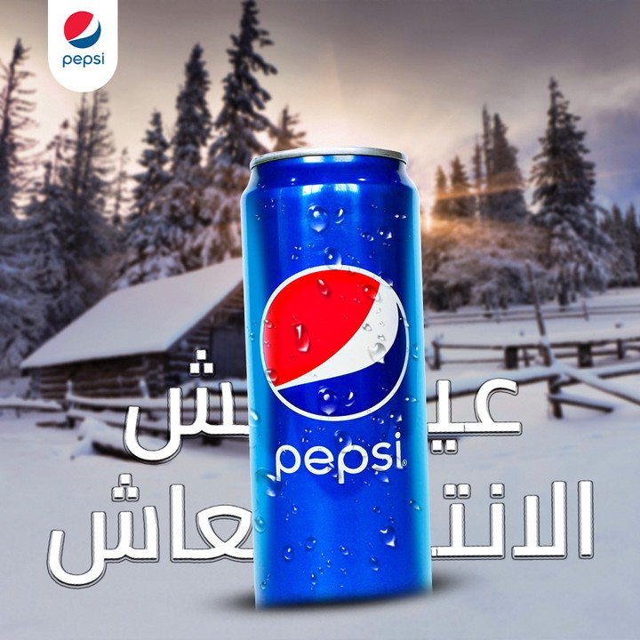 تصميم اعلان سوشيال ميديا لـ Pepsi