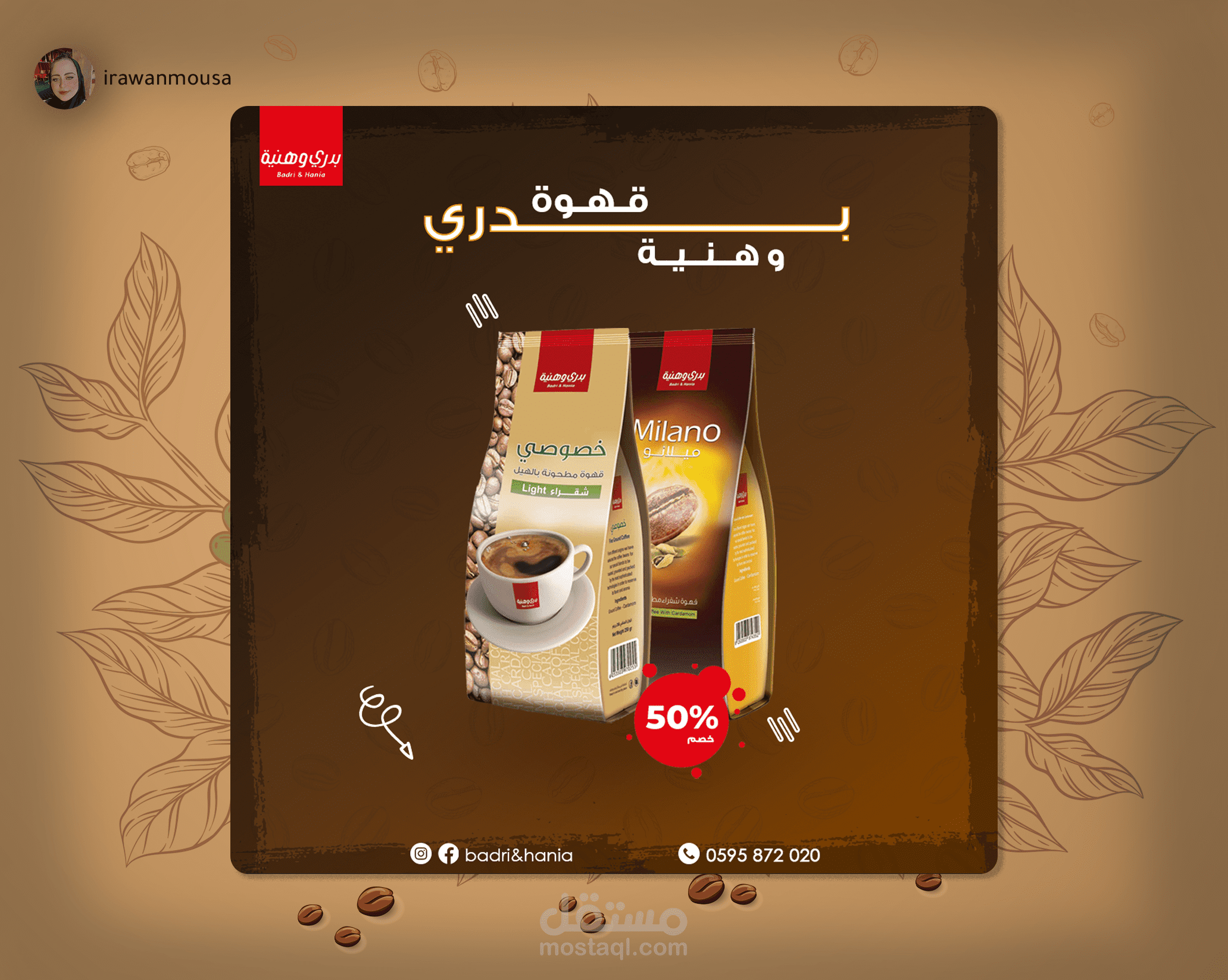 Badri & Hania Coffee Advertisement