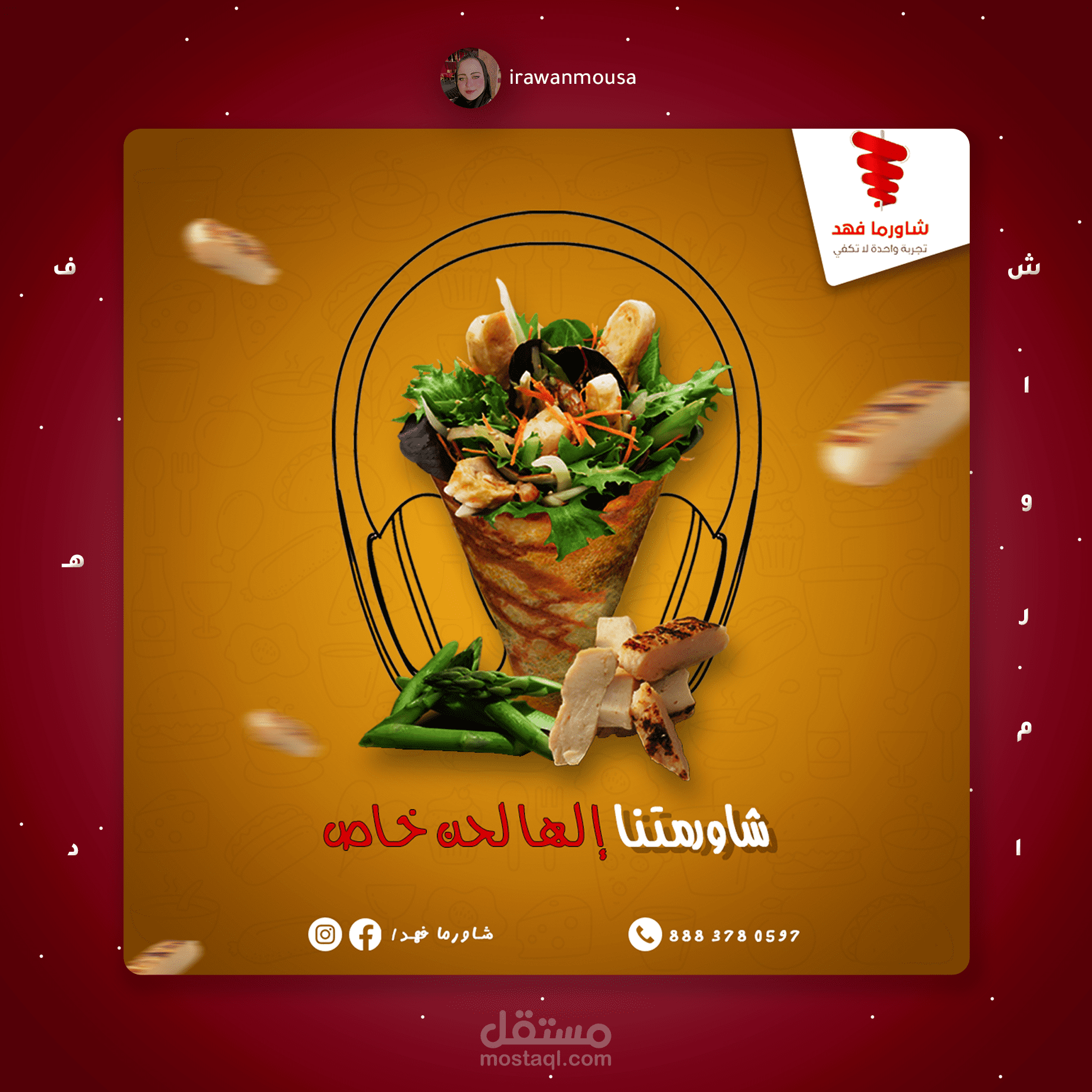 Shawerma Fahed Advertising