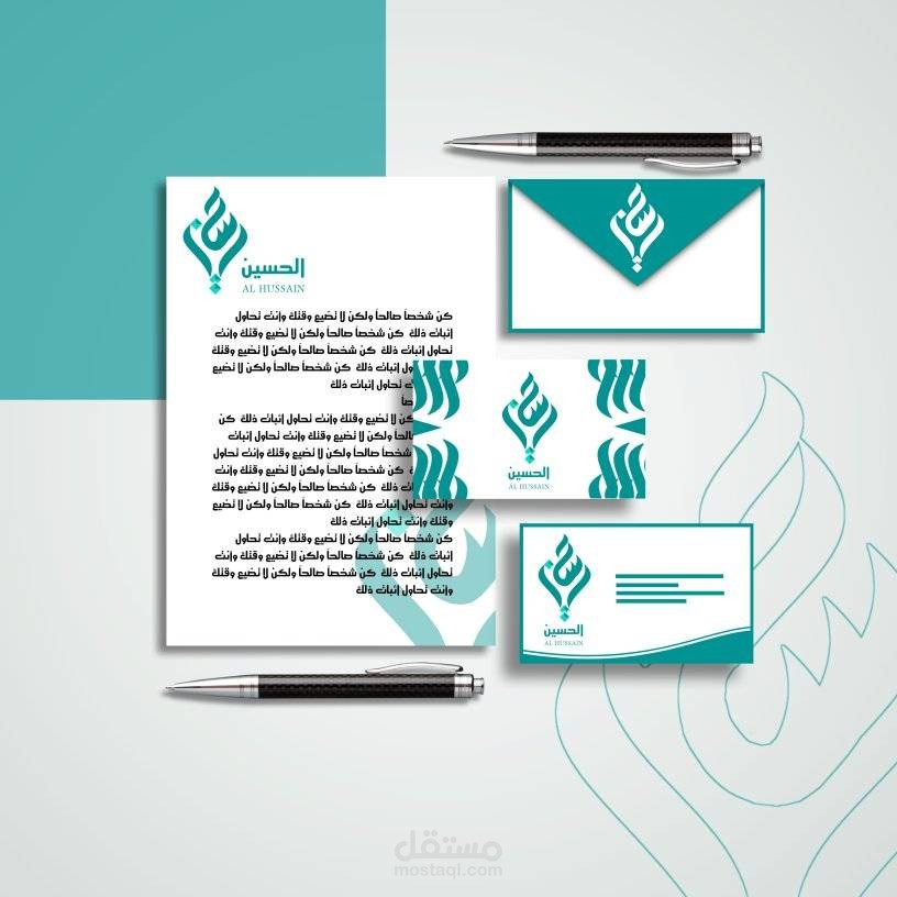 تصميم شعار لشركة الحسين