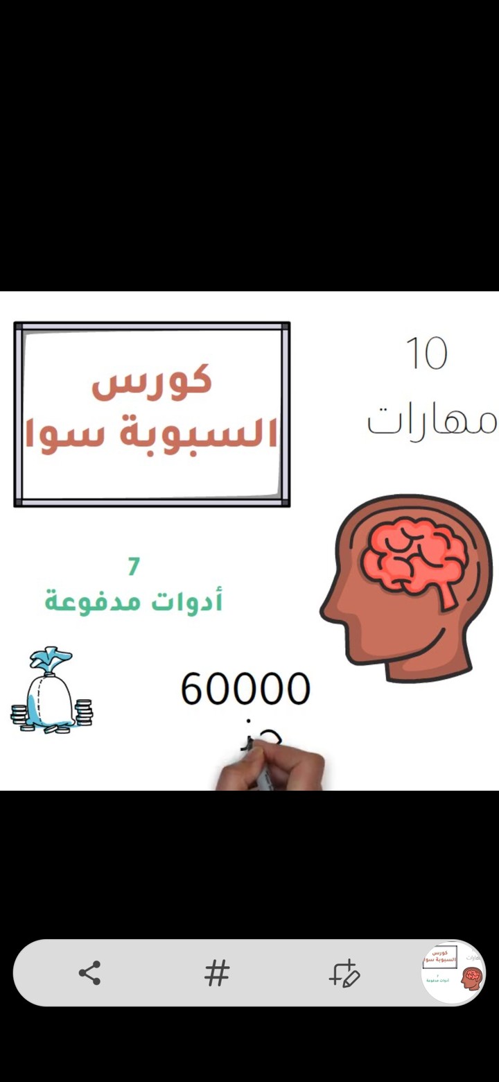 وايت بورد أنيميشن فيديو