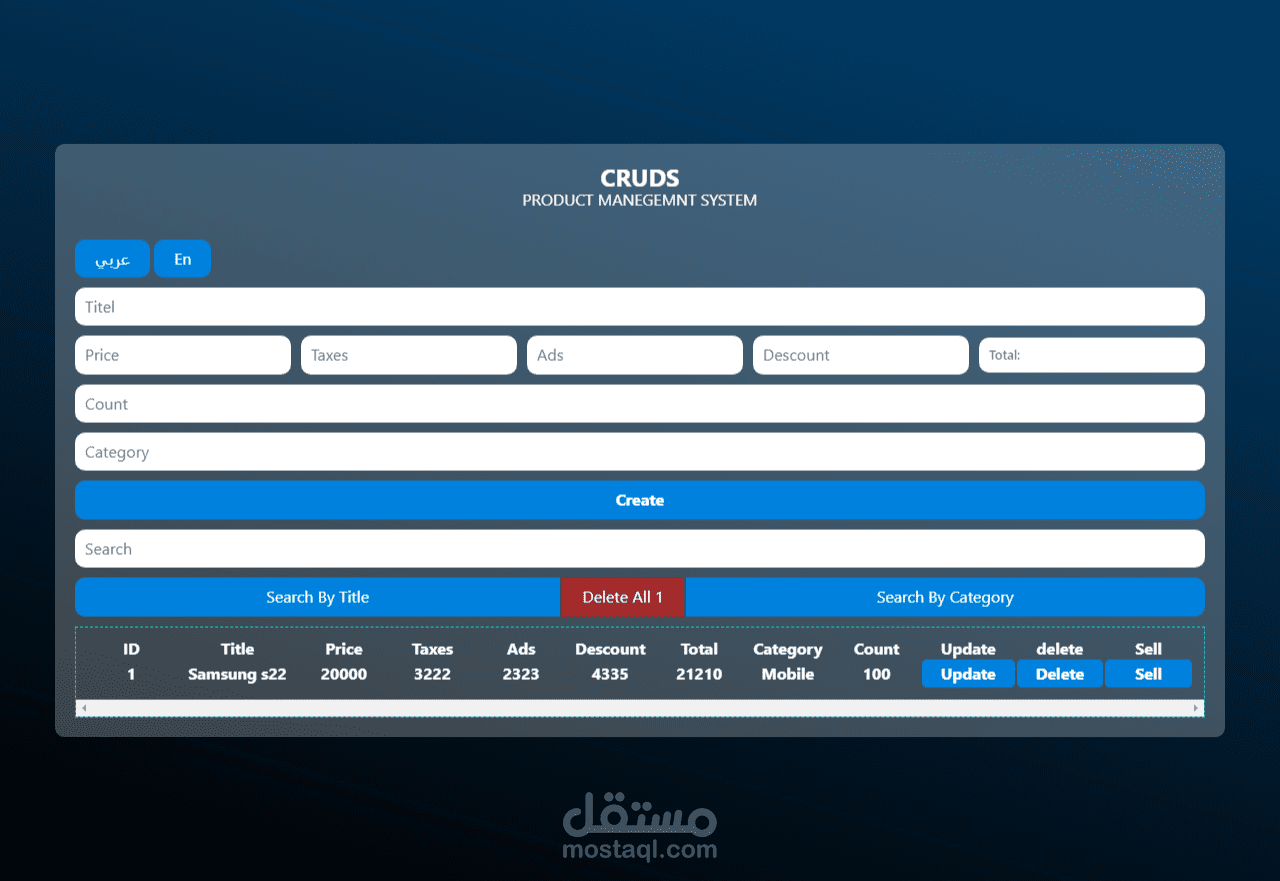 موقع ادارة المنتاجات -website Management Products | متجاوب على كل الاجهزة