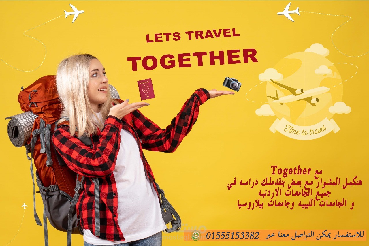 LETS TRAVEL TOGETHER