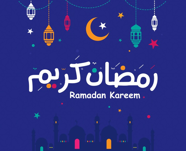 تايبوجرافي رمضان كريم