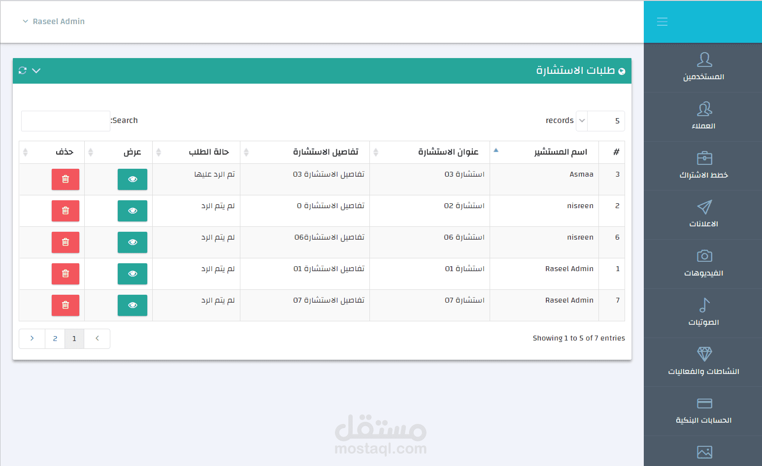 تطبيق " نادي راسيل التربوي"