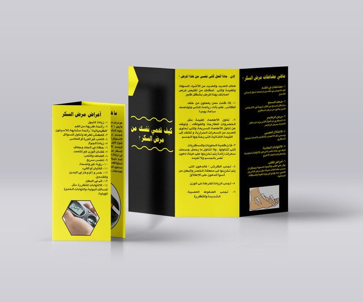 Brochure Design