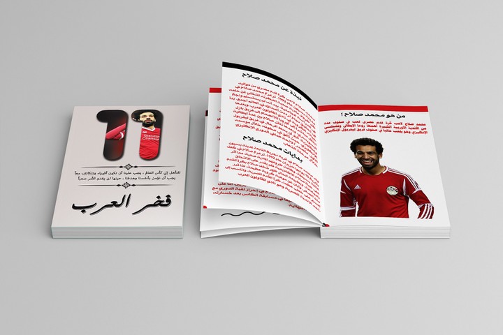 كتاب يحكي عن قصة صعود اللاعب محمد صلاح