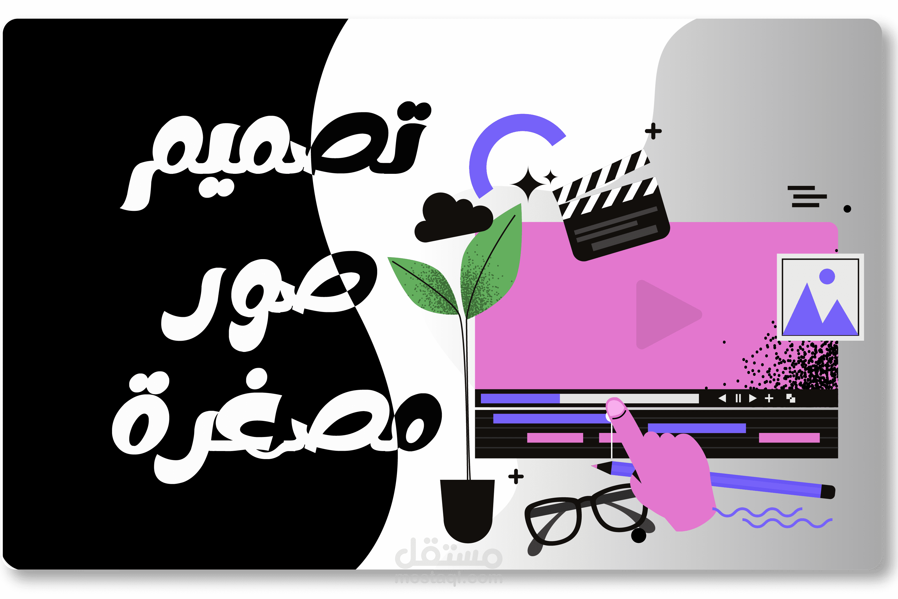 تصميم صور مصغرة