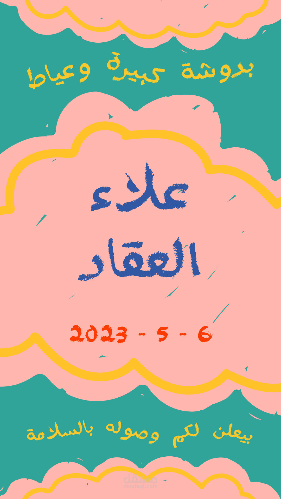 تصميمات عامة