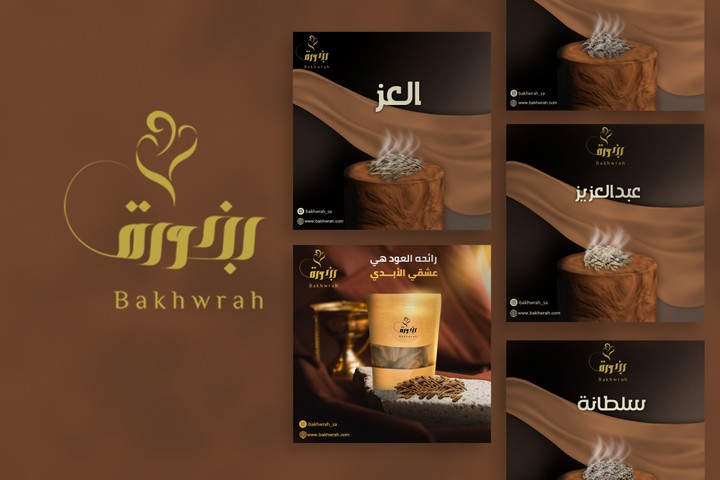 Social media designs for bakhwrah