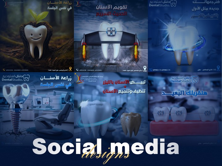 Social media designs for a dental clinic