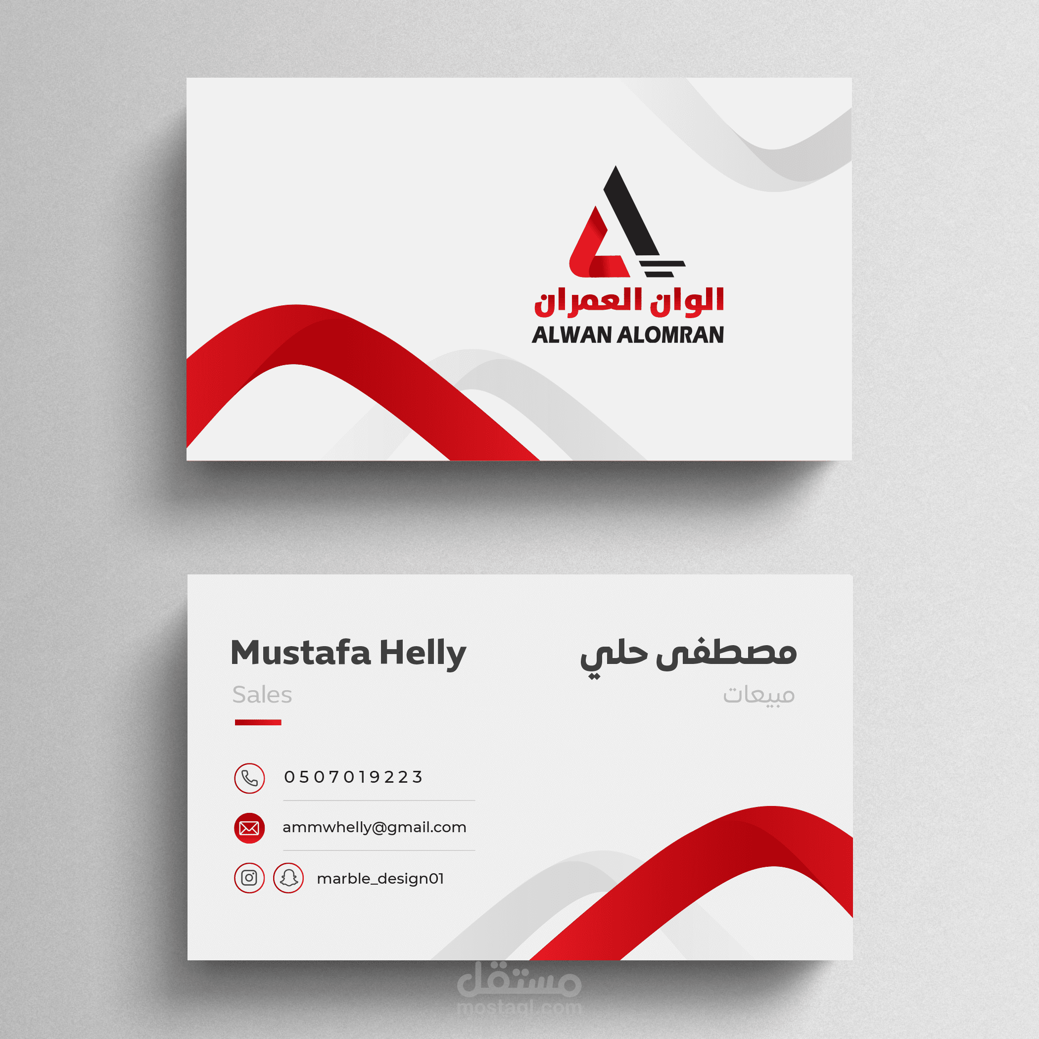 تصميم بطاقة عمل