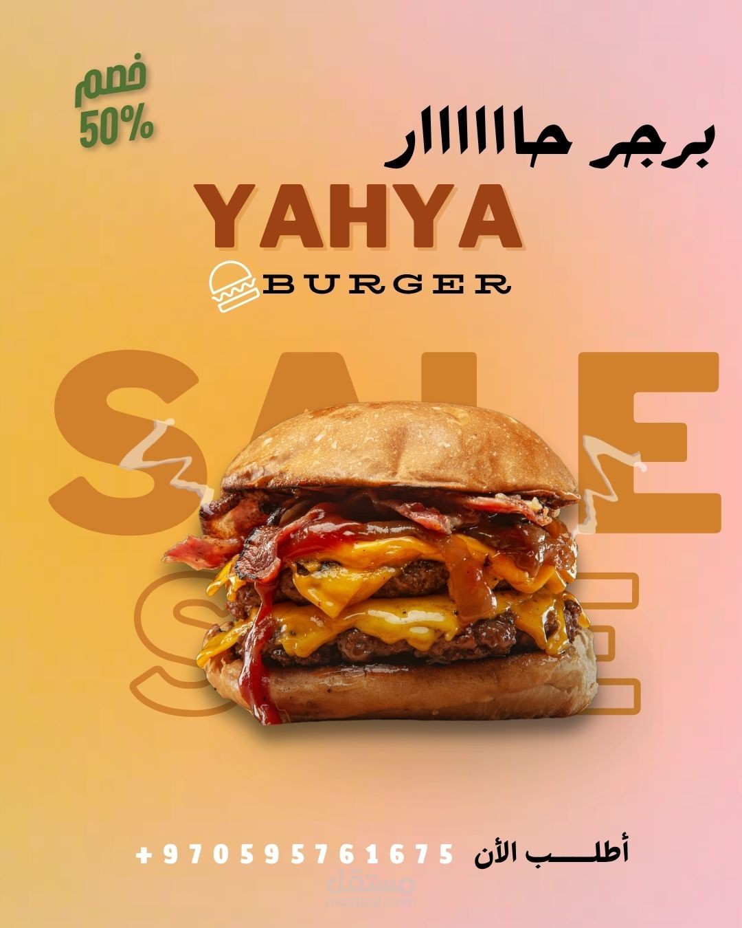 جرافيك ديزاين