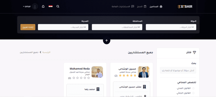 موقع استشارات محامين