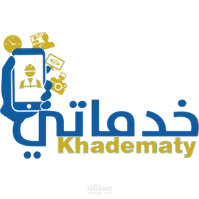 خدماتي
