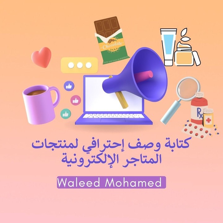 ادخال بيانات متجر إلكتروني