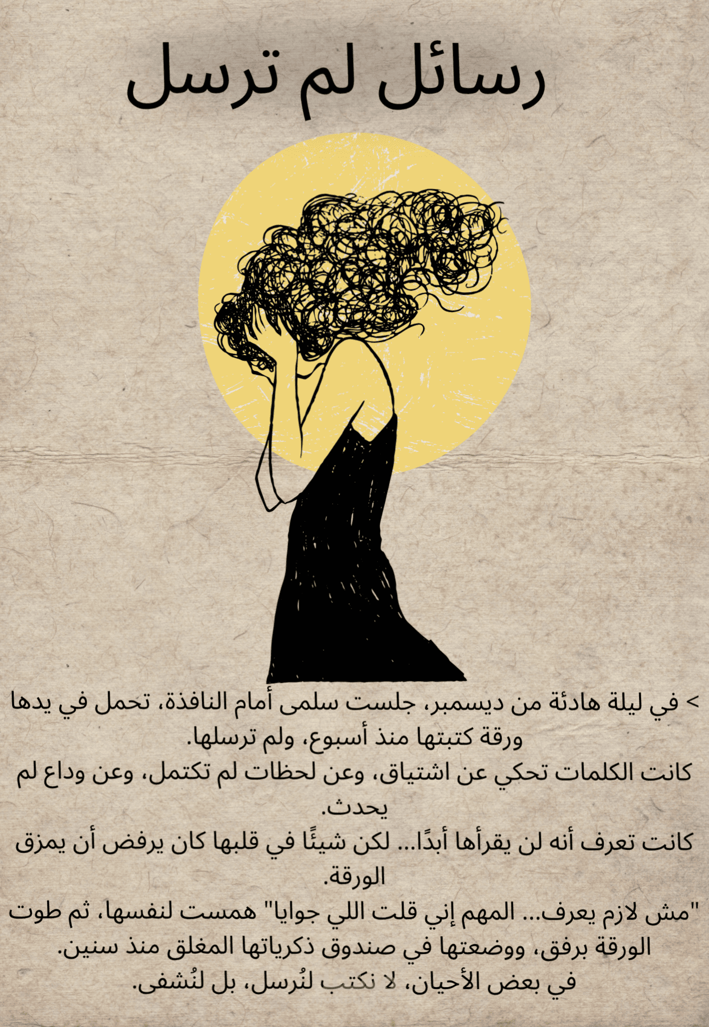 تصميم بوستر كتاب بسيط مع تأليف قصه قصيره