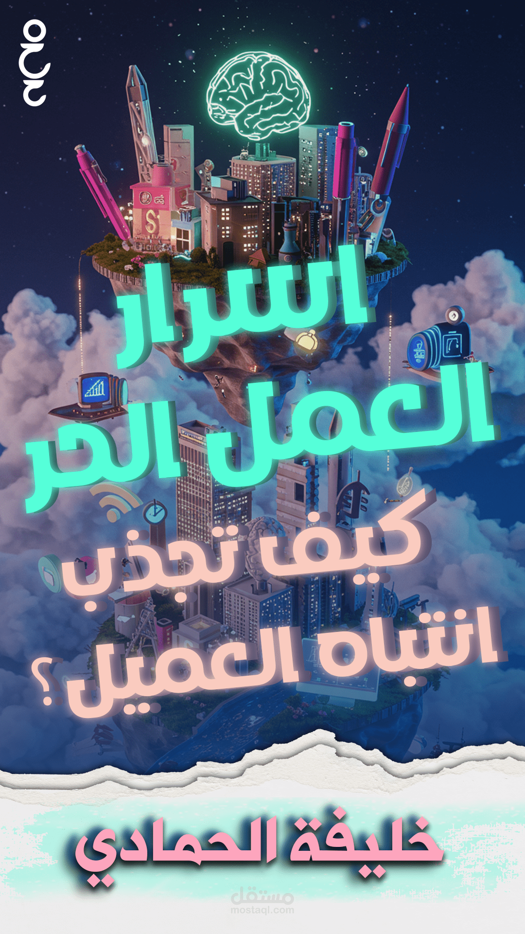 مونتاج Reels